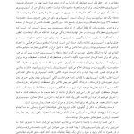 کتاب کار هیجان مدار برای شکست ارتباط - صفحه 8