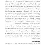 کتاب کار هیجان مدار برای شکست ارتباط - صفحه 9