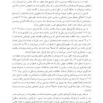 زندگی هیجانی نوجوانان - صفحه 10