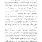 زندگی هیجانی نوجوانان - صفحه 14