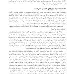 زندگی هیجانی نوجوانان - صفحه 15