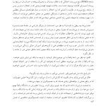 زندگی هیجانی نوجوانان - صفحه 16