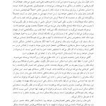زندگی هیجانی نوجوانان - صفحه 17