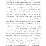 زندگی هیجانی نوجوانان - صفحه 18