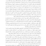 زندگی هیجانی نوجوانان - صفحه 20