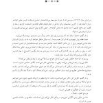 زندگی هیجانی نوجوانان - صفحه 5