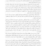 زندگی هیجانی نوجوانان - صفحه 8