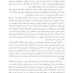 زندگی هیجانی نوجوانان - صفحه 9