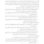 کتاب کار نظریه دلبستگی برای زوجها - صفحه 15