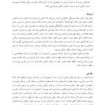 کتاب کار نظریه دلبستگی برای زوجها - صفحه 19