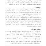کتاب کار نظریه دلبستگی برای زوجها - صفحه 20