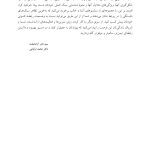 کتاب کار نظریه دلبستگی برای زوجها - صفحه 4