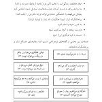 چگونه غول خشم خود را گرسنه بگذاریم - صفحه 14