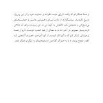 چگونه غول خشم خود را گرسنه بگذاریم - صفحه 3