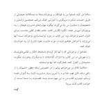 چگونه غول خشم خود را گرسنه بگذاریم - صفحه 4