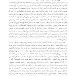 سنجش و ارزیابی در مشاوره توان ‌بخشی - صفحه 10