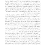 سنجش و ارزیابی در مشاوره توان ‌بخشی - صفحه 13