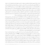 سنجش و ارزیابی در مشاوره توان ‌بخشی - صفحه 6