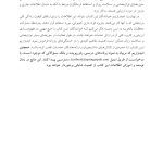 سنجش و ارزیابی در مشاوره توان ‌بخشی - صفحه 7