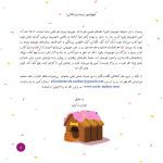 پیش به سوی مهربانی - صفحه 2