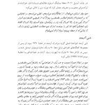 درمان شناختی- رفتاری برای اضطراب اجتماعی (الیاس اکبری ) - صفحه 16