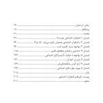 درمان شناختی- رفتاری برای اضطراب اجتماعی (الیاس اکبری ) - صفحه 2