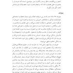درمان شناختی- رفتاری برای اضطراب اجتماعی (الیاس اکبری ) - صفحه 20
