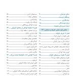 خانواده دانشآموزان با نیازهای ویژه - صفحه 2