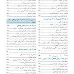 خانواده دانشآموزان با نیازهای ویژه - صفحه 3
