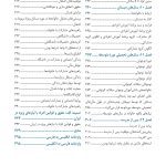 خانواده دانشآموزان با نیازهای ویژه - صفحه 4