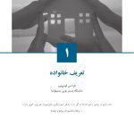 خانواده دانشآموزان با نیازهای ویژه - صفحه 6