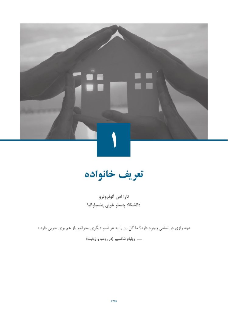 خانواده دانشآموزان با نیازهای ویژه - صفحه 6