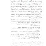 خانواده دانشآموزان با نیازهای ویژه - صفحه 8
