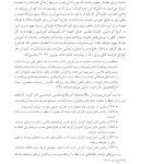 خانواده دانشآموزان با نیازهای ویژه - صفحه 9