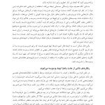 تکنیک های کنترل وسوسه در اعتیاد - صفحه 14