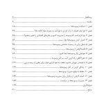 تکنیک های کنترل وسوسه در اعتیاد - صفحه 2