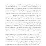 تکنیک های کنترل وسوسه در اعتیاد - صفحه 3