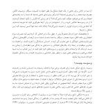 تکنیک های کنترل وسوسه در اعتیاد - صفحه 5