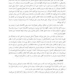 تکنیک های کنترل وسوسه در اعتیاد - صفحه 8