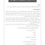 کتاب کار CBT برای نوجوانان مضطرب - صفحه 10