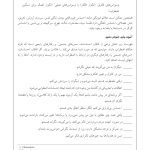 کتاب کار CBT برای نوجوانان مضطرب - صفحه 11