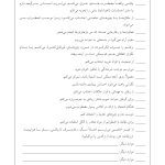 کتاب کار CBT برای نوجوانان مضطرب - صفحه 12