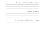 کتاب کار CBT برای نوجوانان مضطرب - صفحه 13