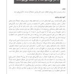 کتاب کار CBT برای نوجوانان مضطرب - صفحه 14