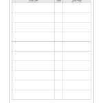 کتاب کار CBT برای نوجوانان مضطرب - صفحه 16