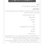 کتاب کار CBT برای نوجوانان مضطرب - صفحه 18