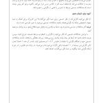 کتاب کار CBT برای نوجوانان مضطرب - صفحه 19