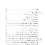 کتاب کار CBT برای نوجوانان مضطرب - صفحه 2