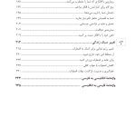کتاب کار CBT برای نوجوانان مضطرب - صفحه 4