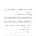 کتاب کار CBT برای نوجوانان مضطرب - صفحه 5